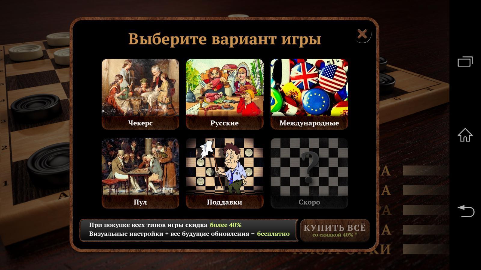 Portada de Checkers Elite