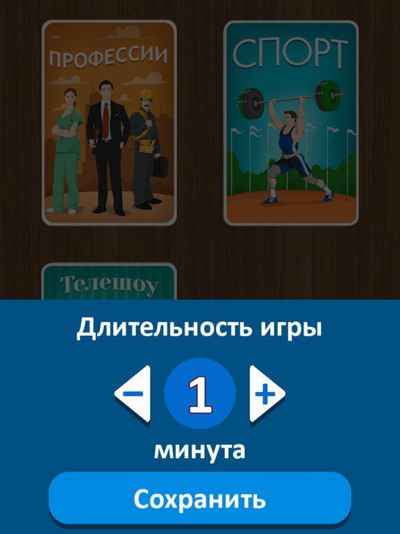 Portada de Выкрутасы - Угадывай слова с друзьями!