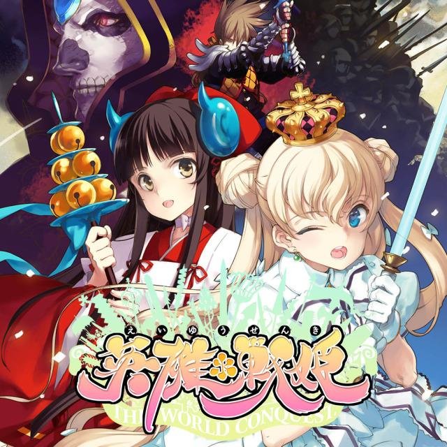 Portada de Eiyu*Senki: The World Conquest