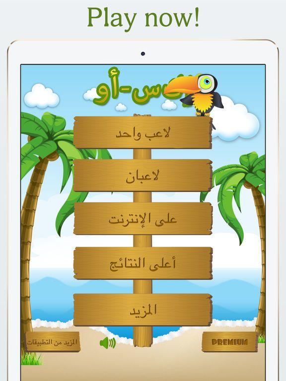 Portada de أكس-أو