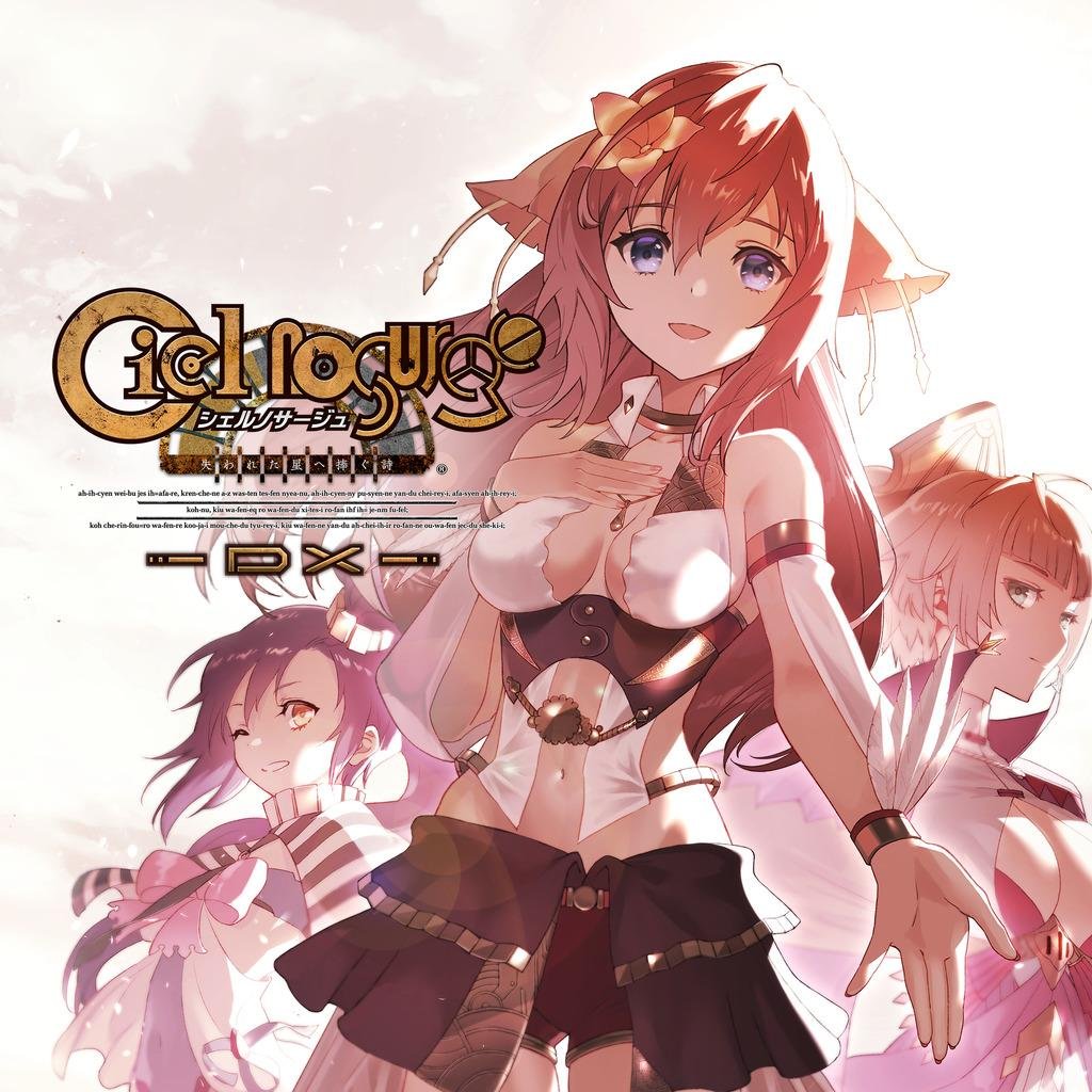 Portada de Ciel Nosurge: Ushinawareta Hoshi e Sasagu Uta