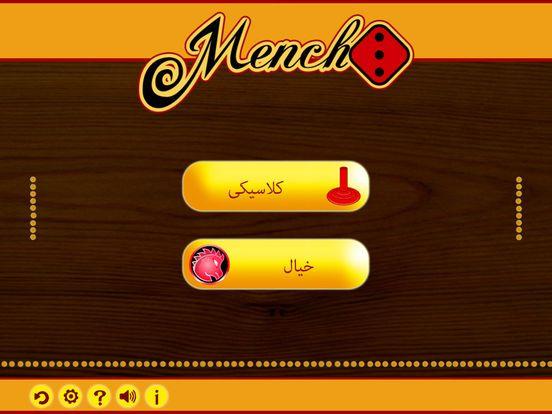 Portada de اللودو