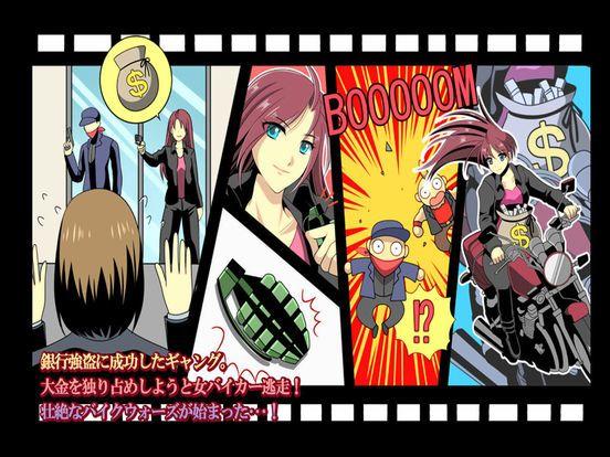 Portada de バイクウォーズ