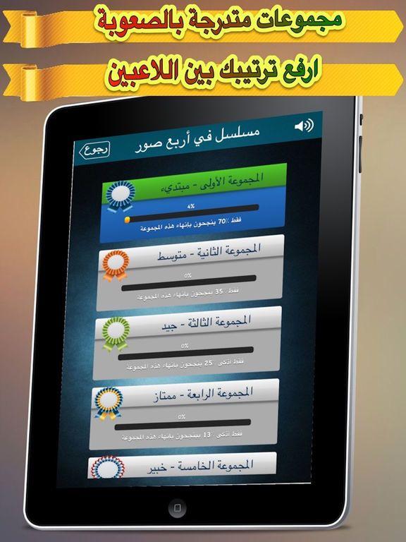 Portada de مسلسل في أربع صور