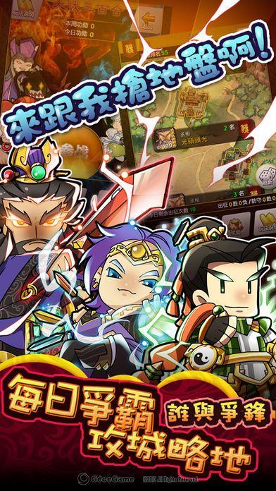 Portada de 新三国萌将录(全新玩法千里走单骑上线)
