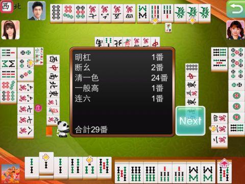 Portada de i.Game 中国麻将 Lite