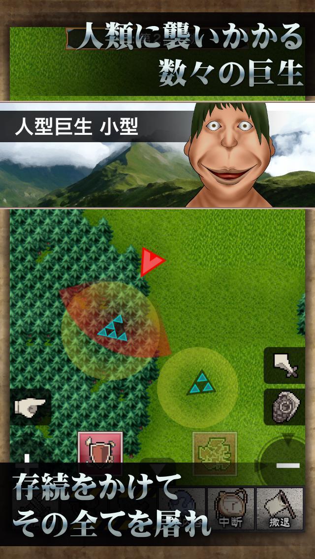 Portada de 人類vs巨生