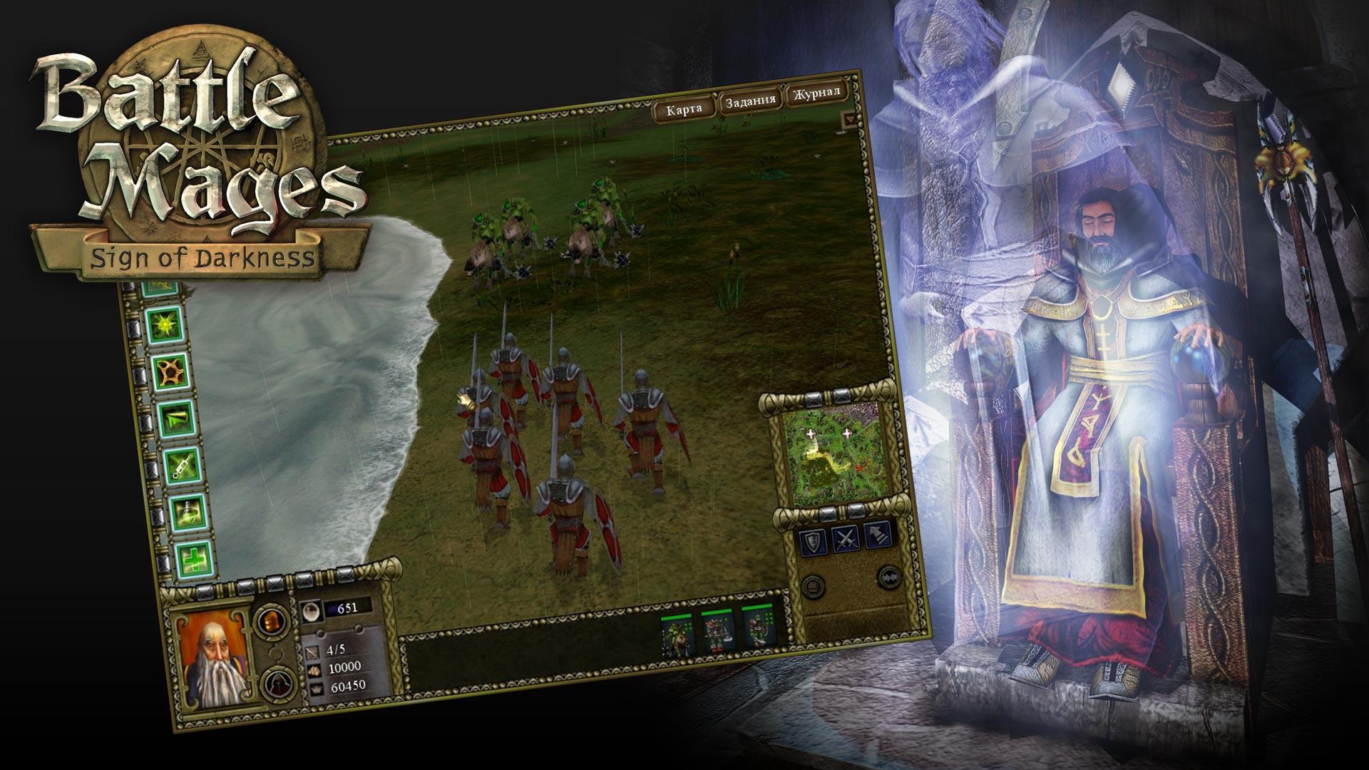 Portada de Battle Mages: Sign of Darkness