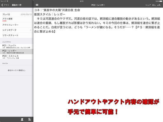 Portada de TNXActManager