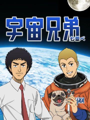 Portada de Space Fan-tan (Playing cards)