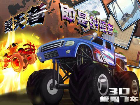 Portada de 3D极限飞车