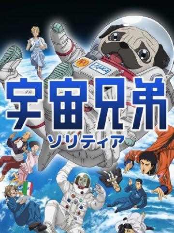 Portada de Space Solitaire