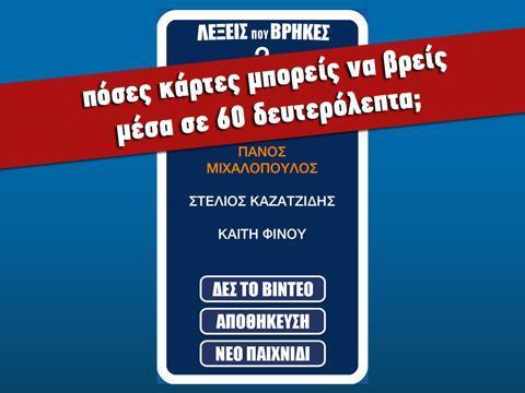Portada de Εδώ το'χω!