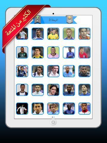 Portada de من هو اللاعب ؟