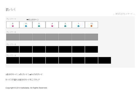 Portada de ババ抜きをみんなで。罰ババFree