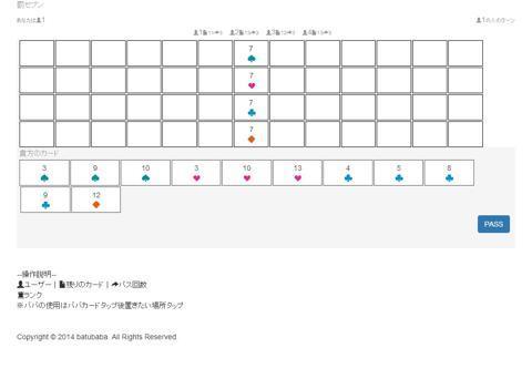 Portada de 七並べ マルチプレイ 罰セブンFREE（罰ゲーム設定可）