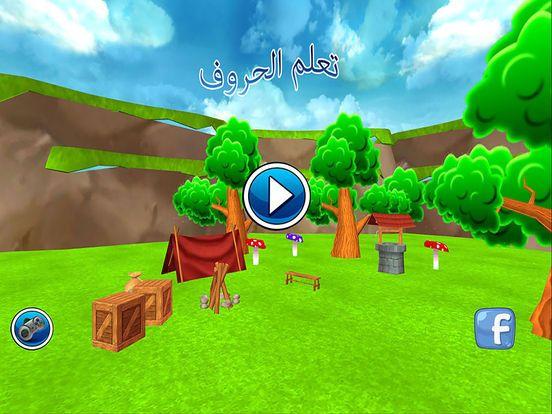 Portada de تعليم الاطفال: الحروف العربية