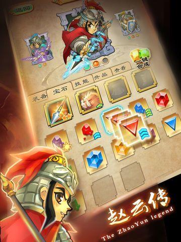 Portada de 单机赵云传-0元内购