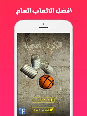 Portada de سرعة و ذكاء التصويب