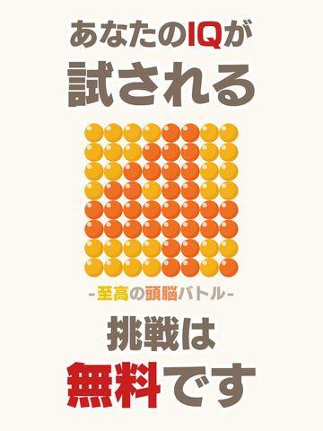 Portada de 【４.】～至高の頭脳バトル～人工知能VS人類＜重力付き四目並べ/五目並べ的脳トレパズル＞