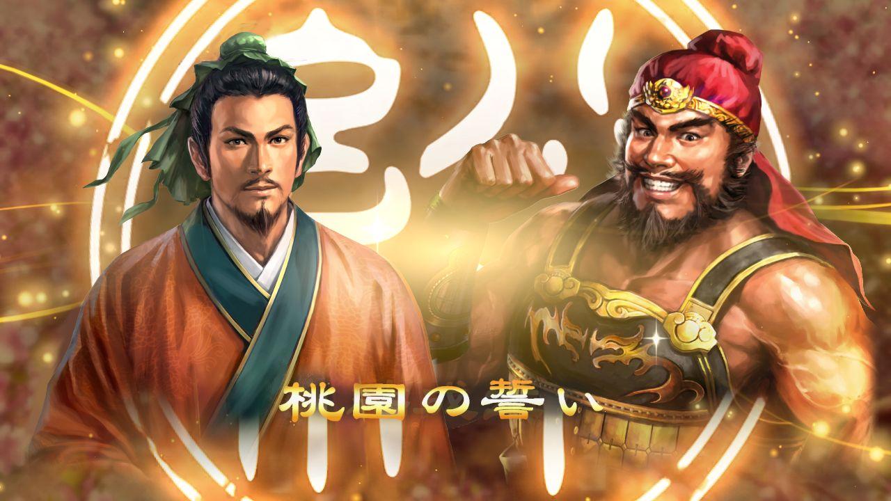 Portada de Romance of the Three Kingdoms XIII