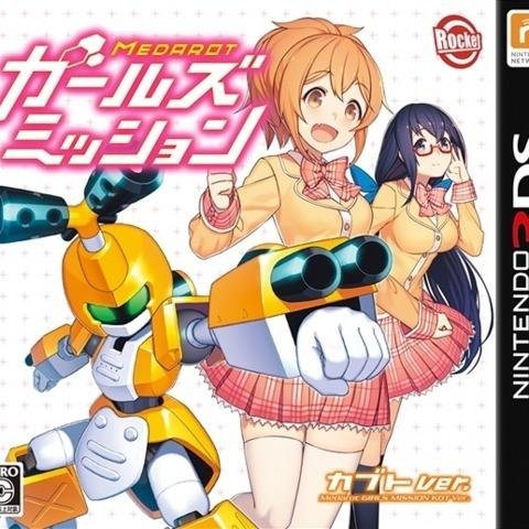 Portada de Medarot Girls Mission: Kabuto Ver.
