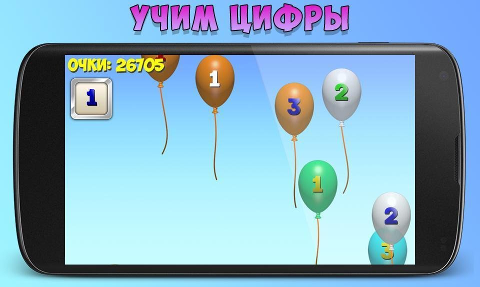 Portada de Balloons for kids (itch)