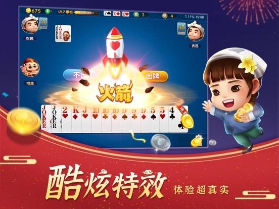 Portada de 斗地主经典版-单机游戏欢乐棋牌