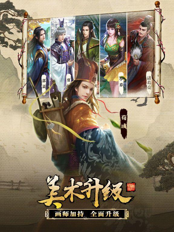Portada de 三国杀-单机策略卡牌游戏