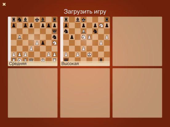 Portada de Шахматы (Настольная игра)