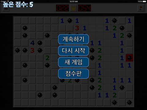 Portada de 지뢰찾기 프리미엄