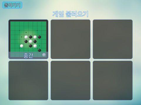 Portada de 리버시 - 오델로 프리미엄
