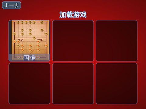 Portada de 中国象棋高级