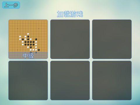 Portada de 五子棋 Gomoku