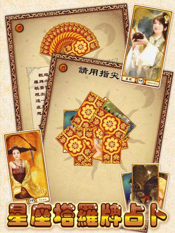 Portada de 新星座塔罗牌占卜