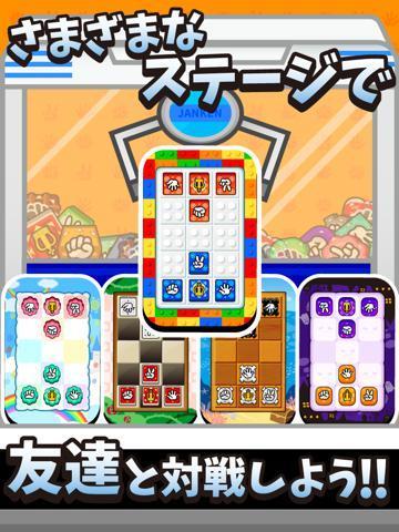 Portada de 対戦！じゃんけん将棋