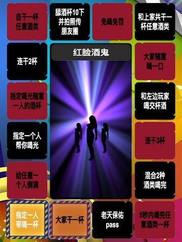 Portada de 多功能游戏转盘：真心话大冒险/喝酒神器/家务选择/KTV摇骰子/聚会玩必备