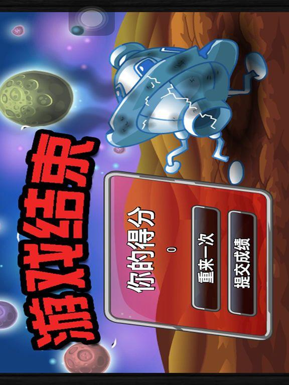 Portada de 飞船着陆-外太空探险计划