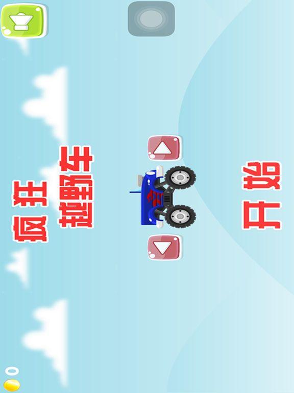 Portada de 疯狂越野车：免费极限平衡车大挑战