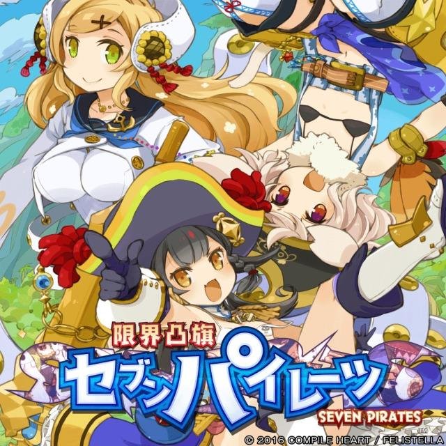 Portada de Genkai Tokki: Seven Pirates
