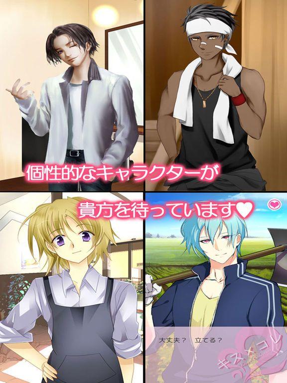 Portada de イケメンちゅ Kiss Collection