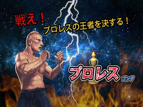 Portada de プロレスゴング