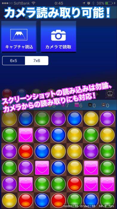 Portada de パズルナビ for パズドラ 2017