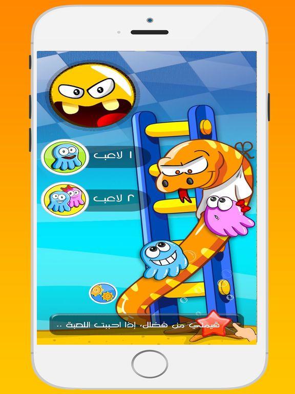 Portada de Snakes & Ladders - لعبة الثعبان و السلم