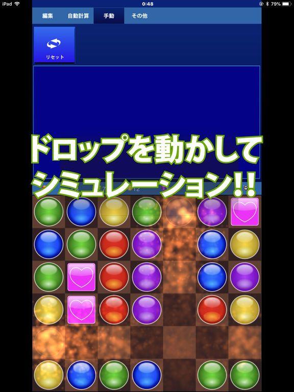Portada de 超絶コンボツール for パズドラ