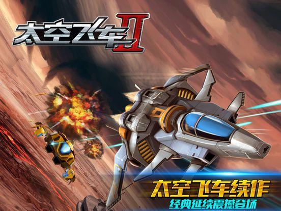 Portada de Space Racing 2