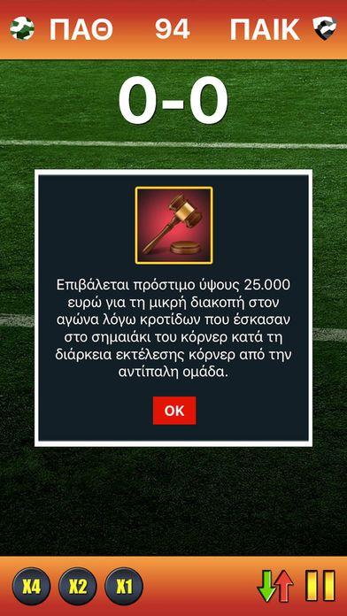 Portada de Γίνε Πρόεδρος!