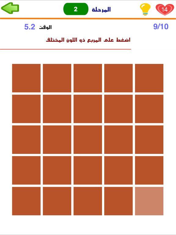 Portada de فحص العيون - اعرف درجة قوة نظرك