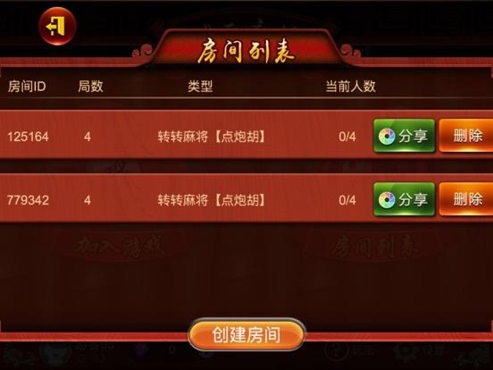 Portada de 非凡麻将-经典湖南麻将线上约局神器