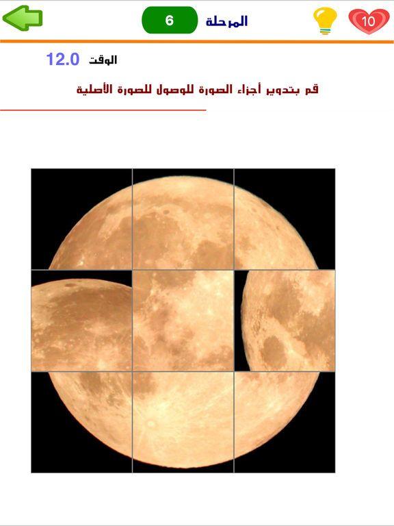 Portada de فطحل التدوير
